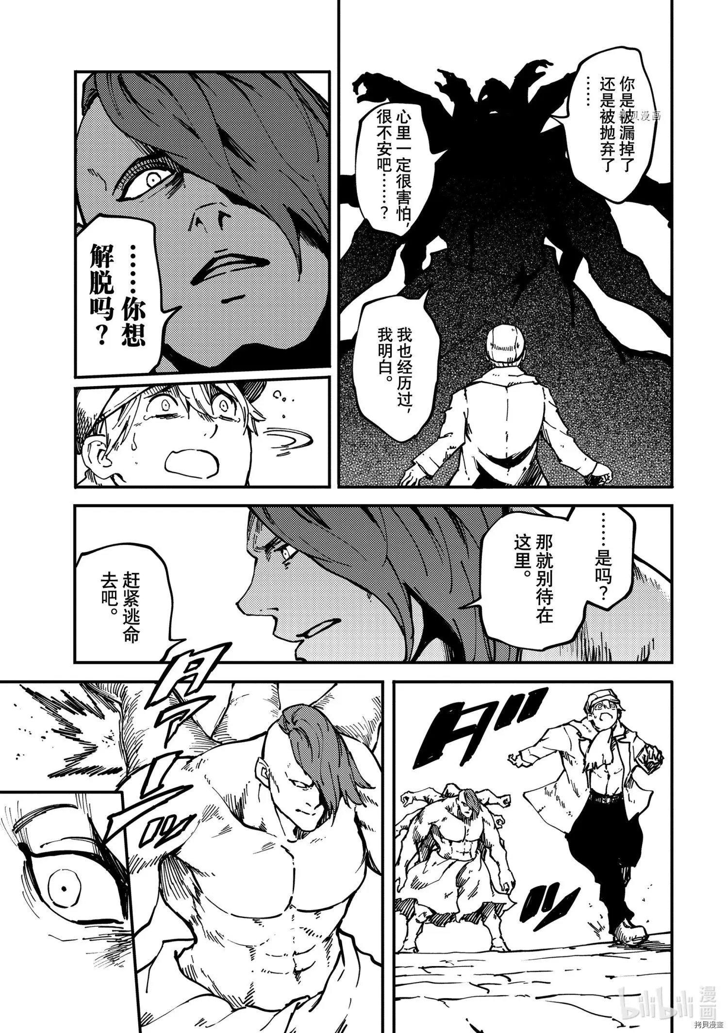 第74话