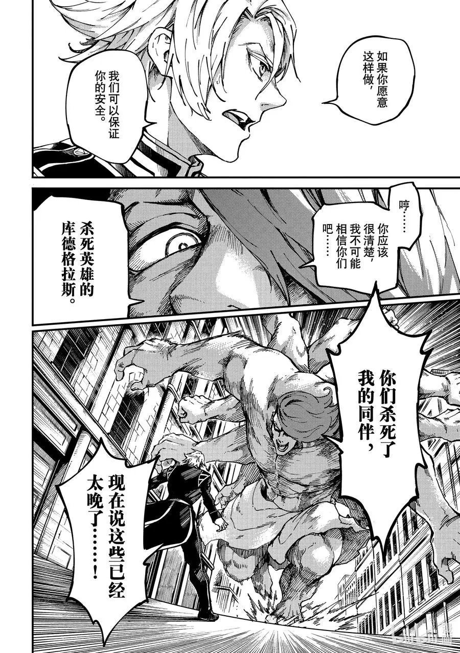 第75话 首都决战③