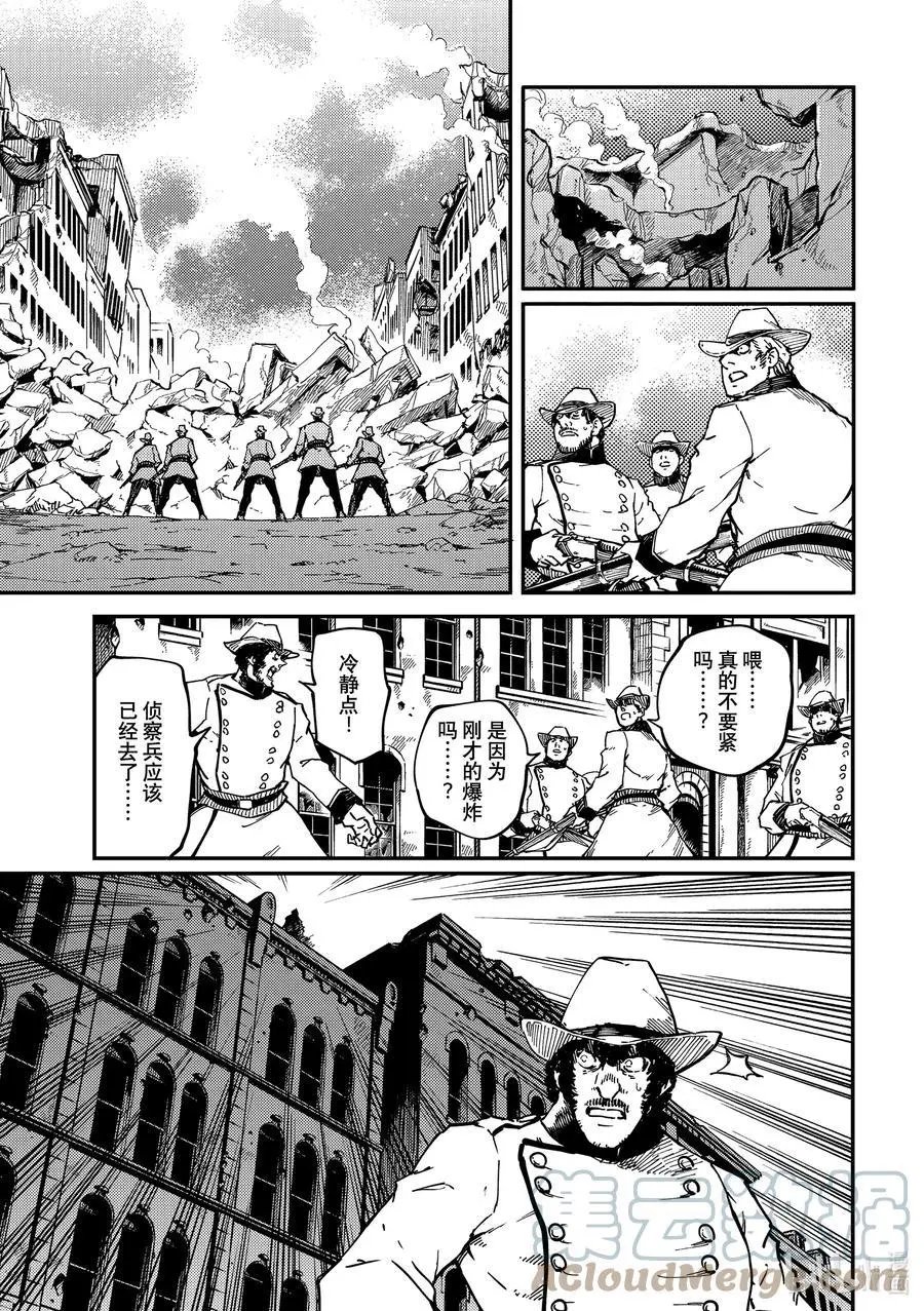 第75话 首都决战③