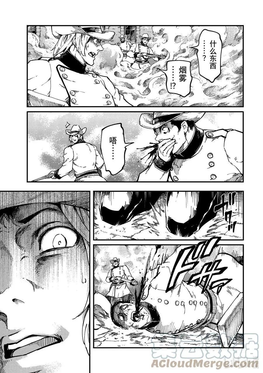 第75话 首都决战③