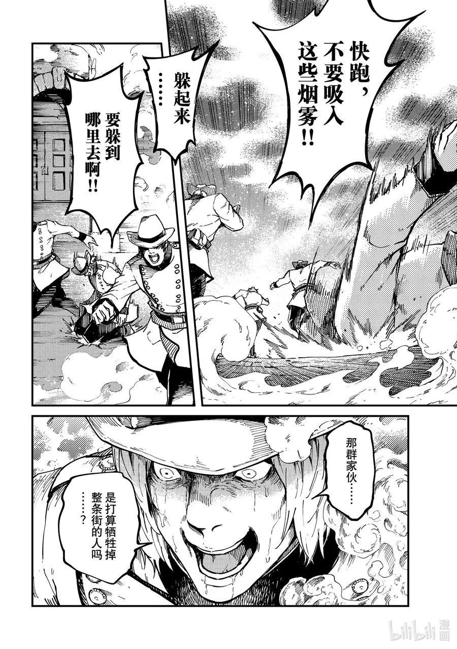 第75话 首都决战③