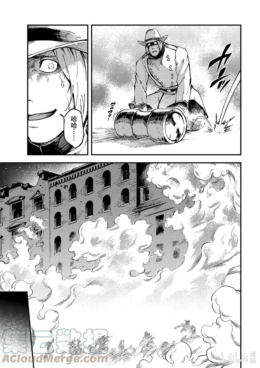 第75话 首都决战③