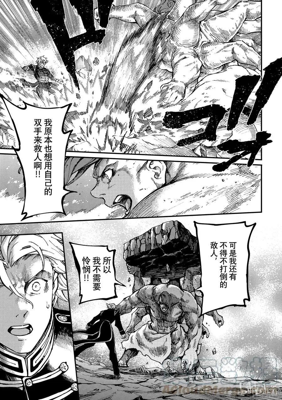第75话 首都决战③
