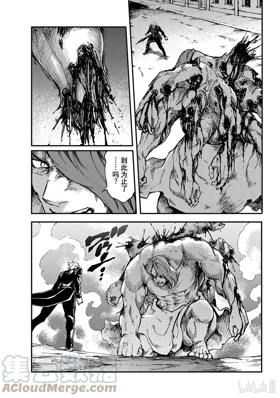 第75话 首都决战③