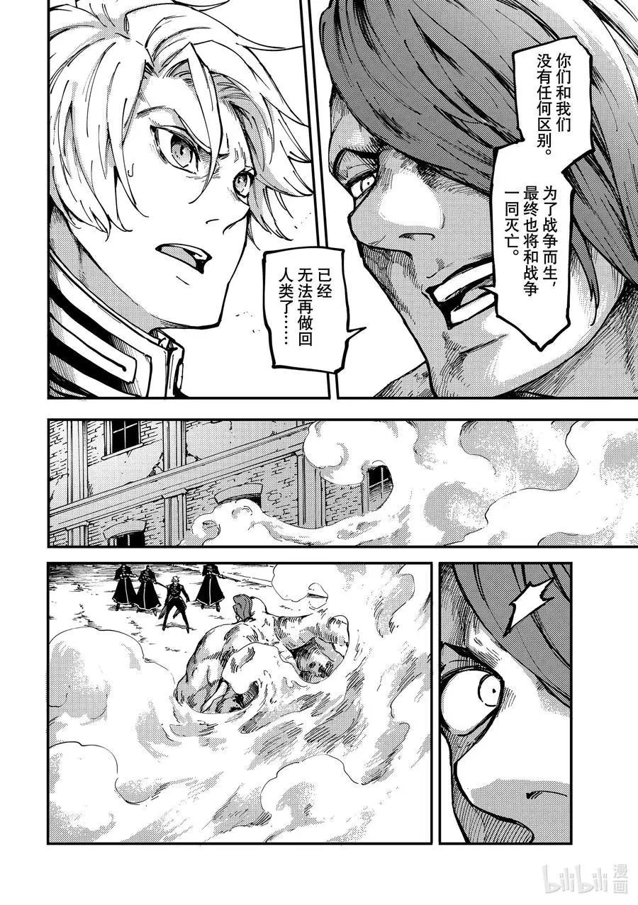 第75话 首都决战③
