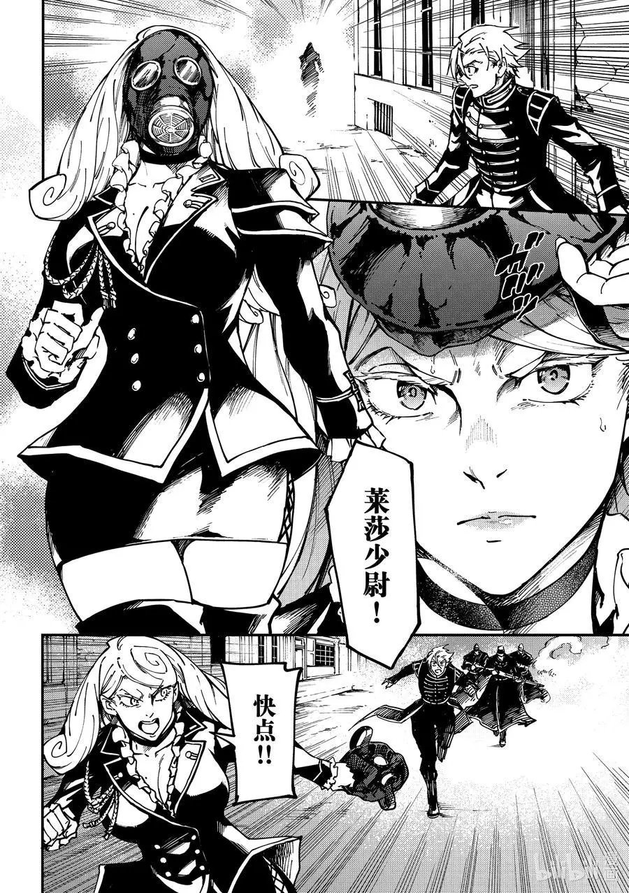 第75话 首都决战③