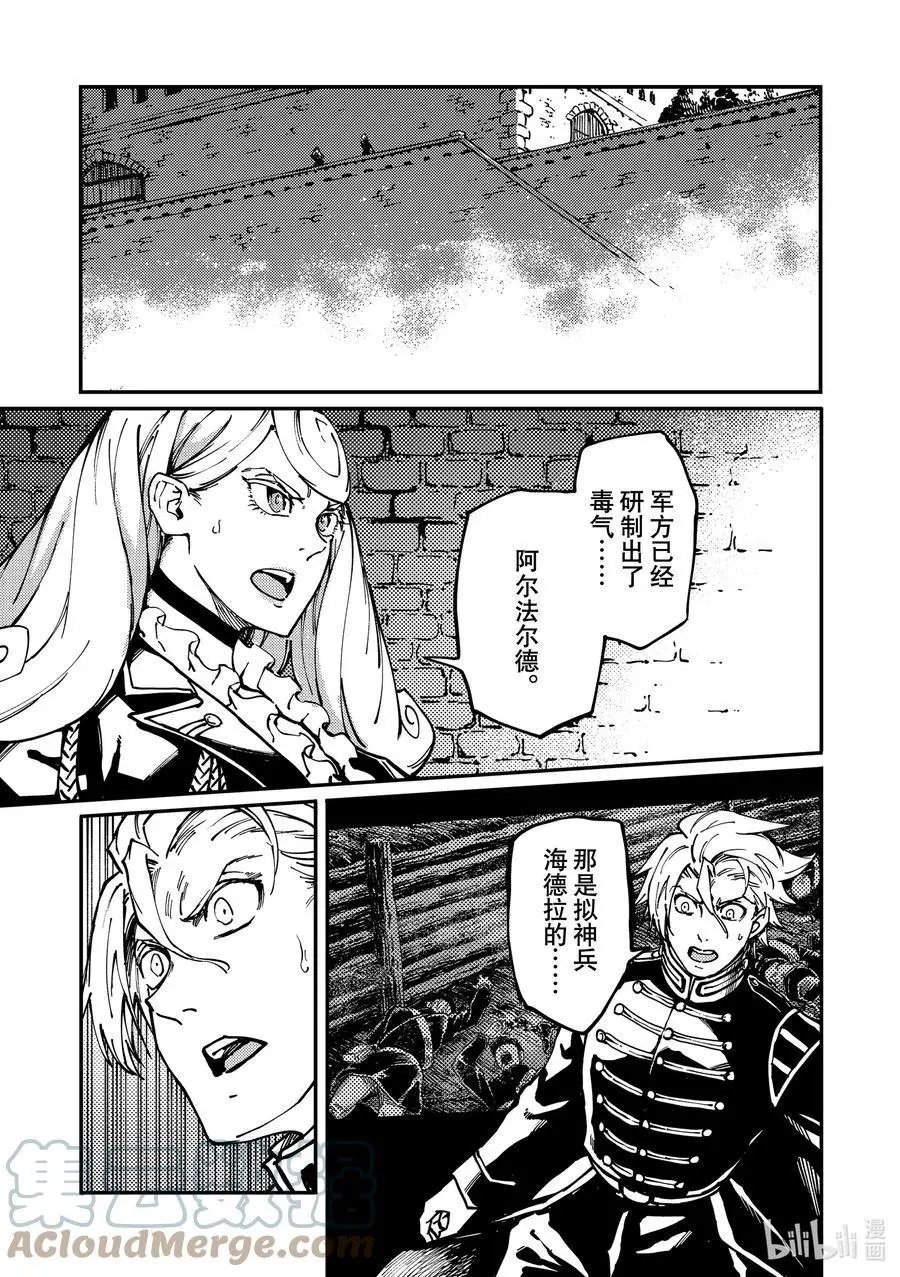 第75话 首都决战③