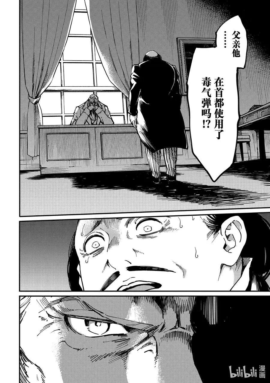 第75话 首都决战③