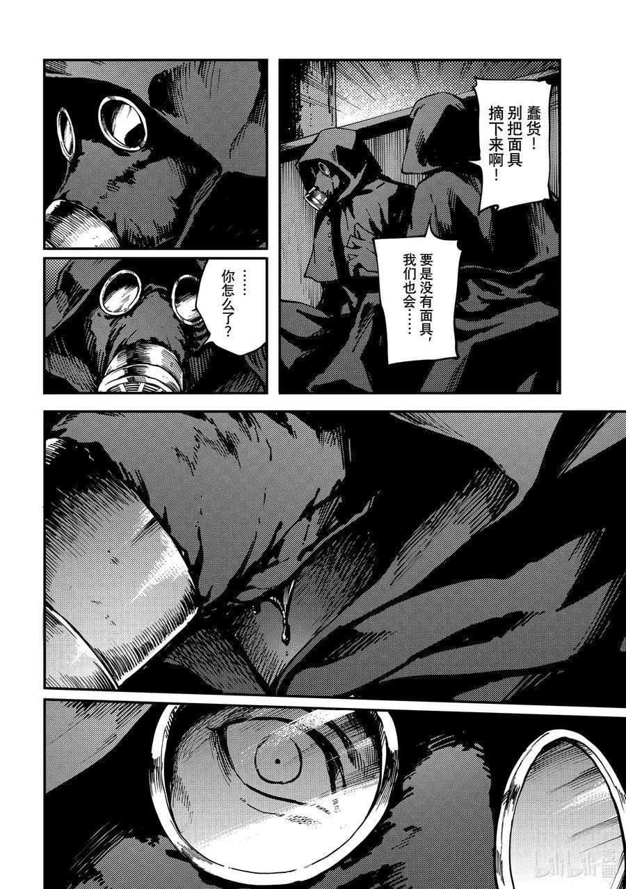第75话 首都决战③