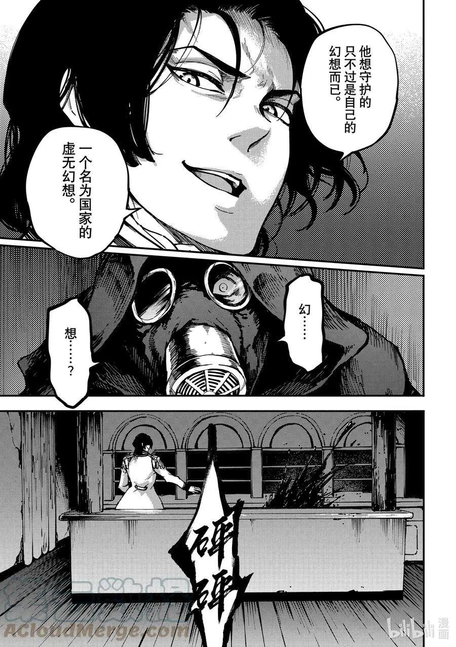 第75话 首都决战③