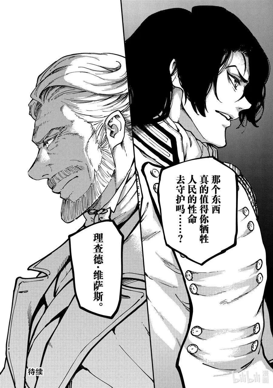 第75话 首都决战③