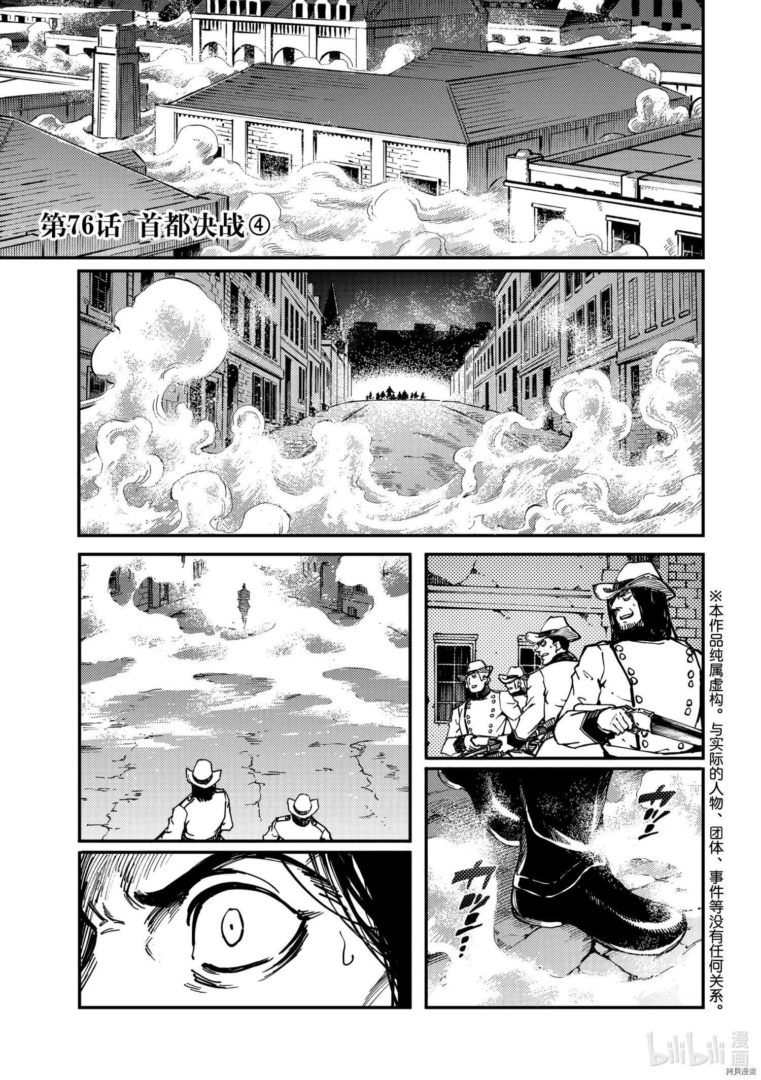 第76话