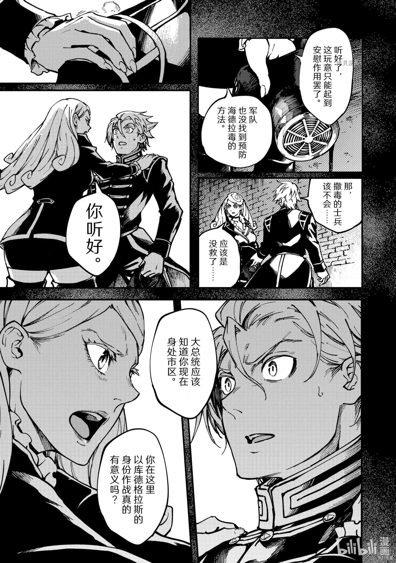 第76话