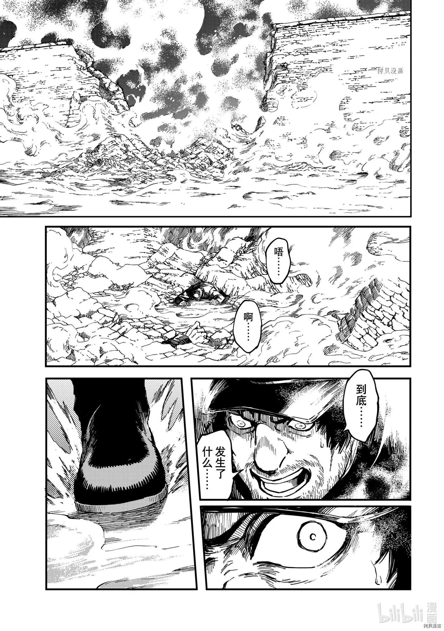 第76话