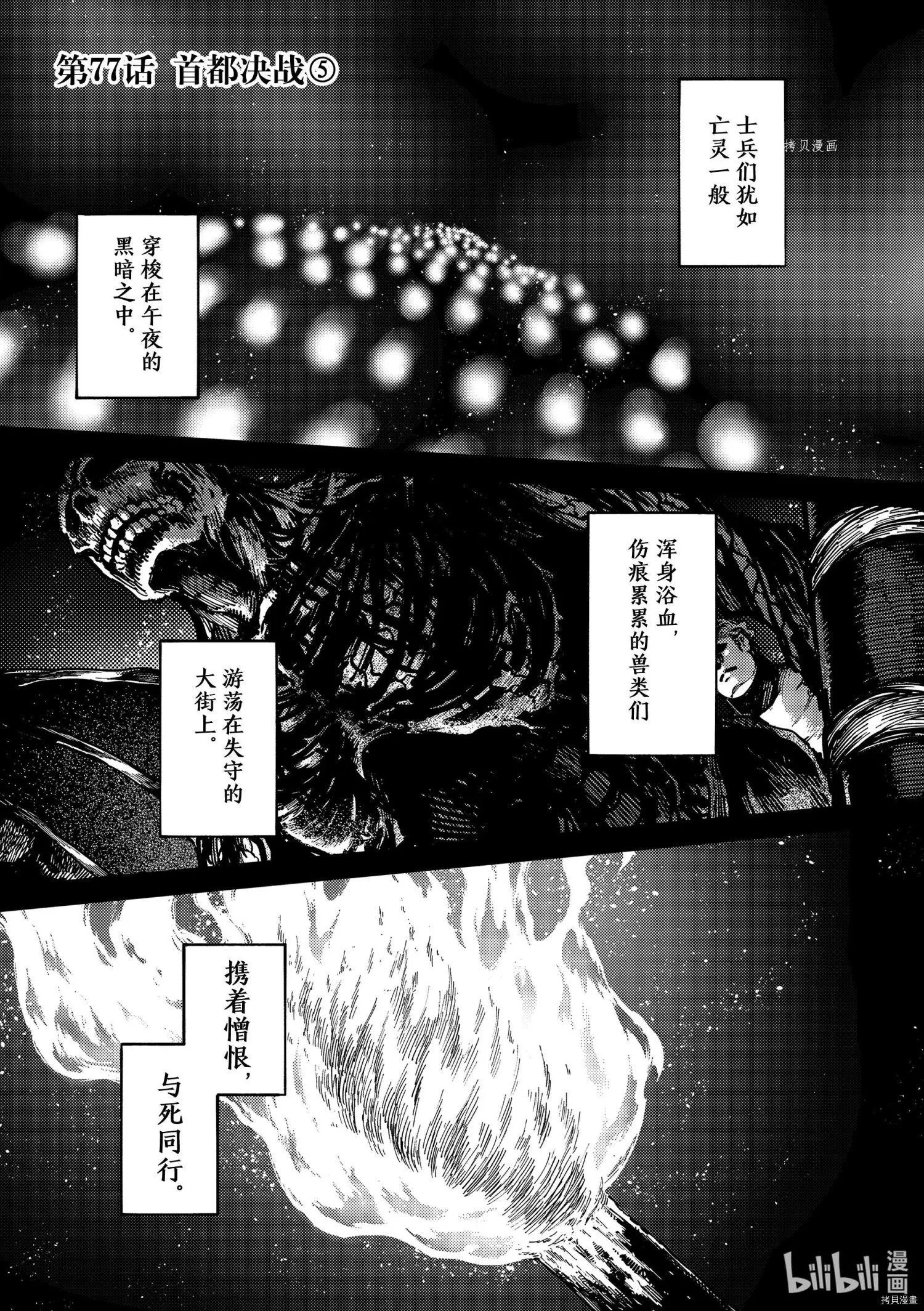 第77话