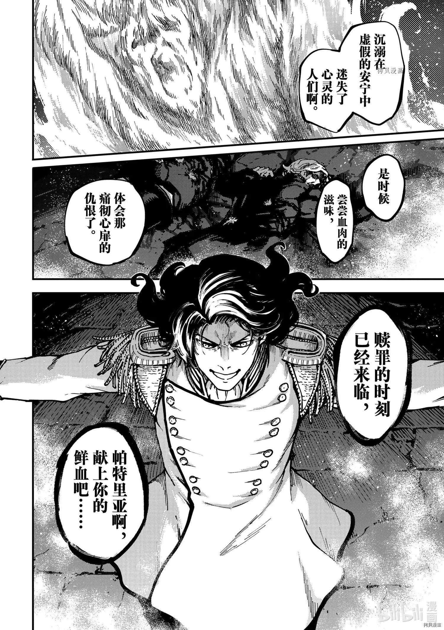 第77话