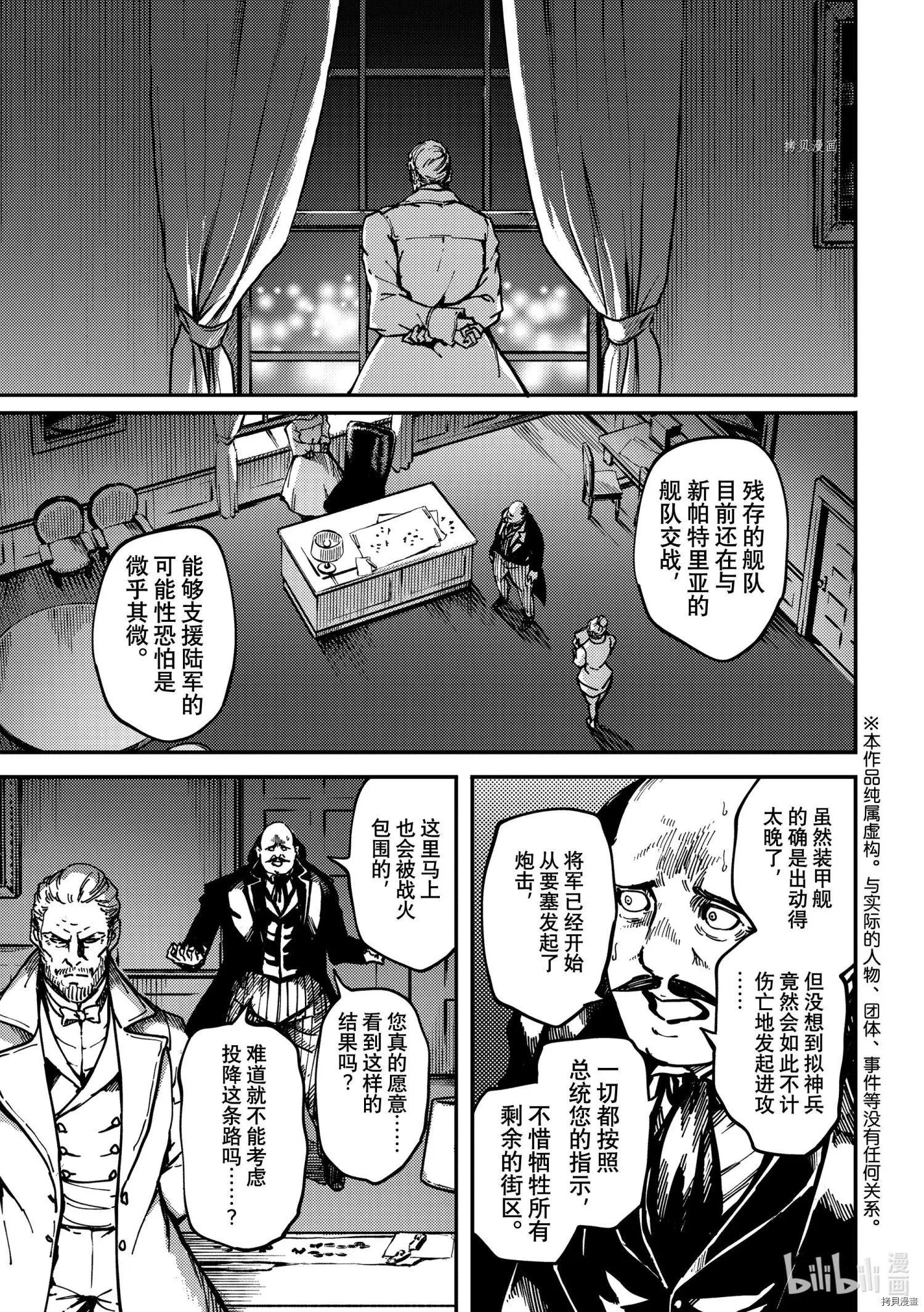 第77话