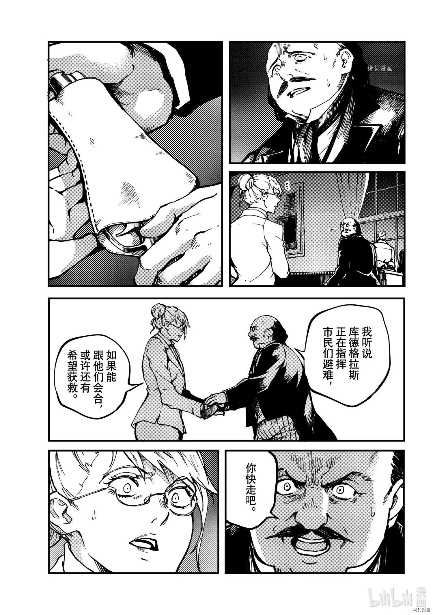 第77话