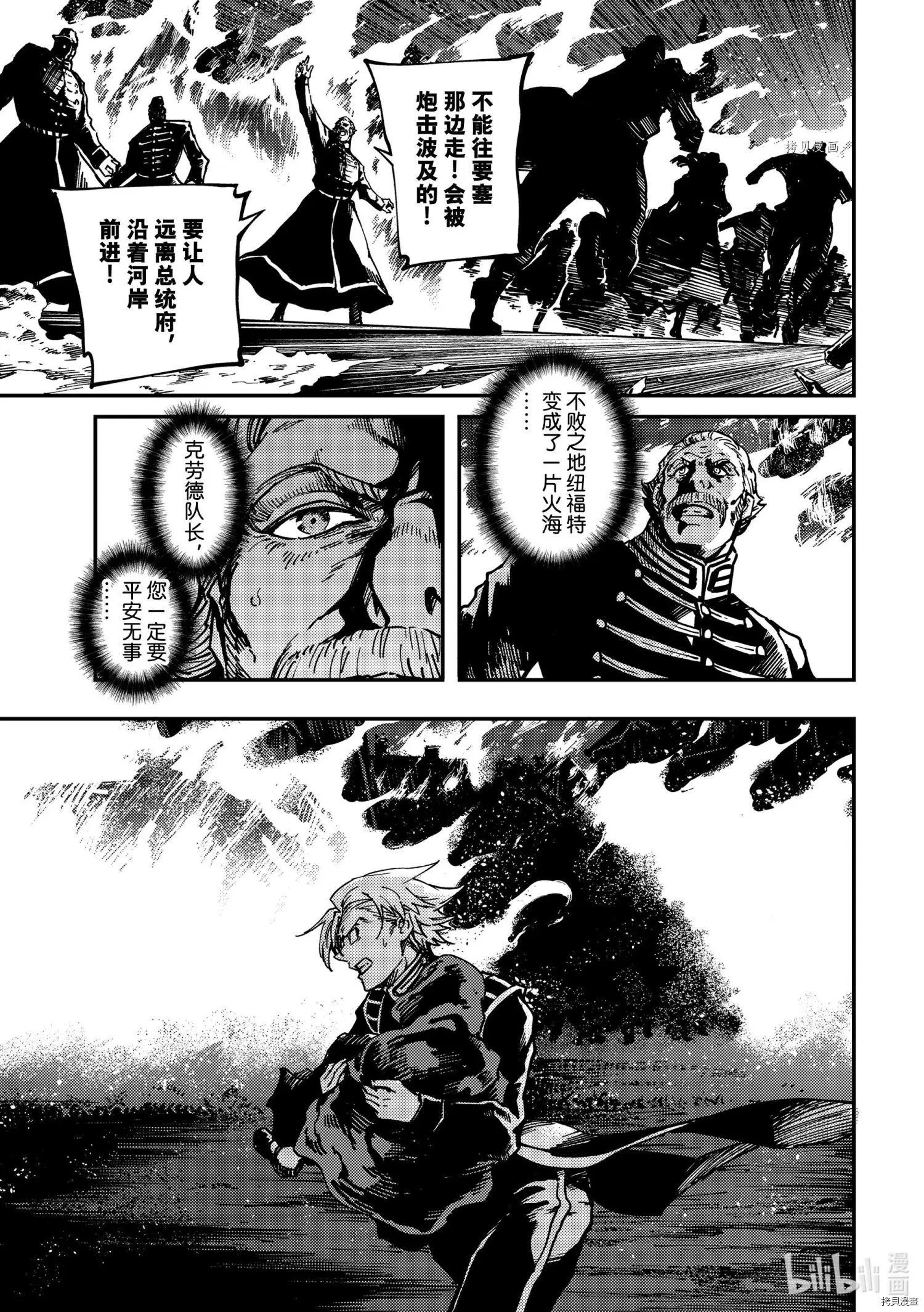 第77话