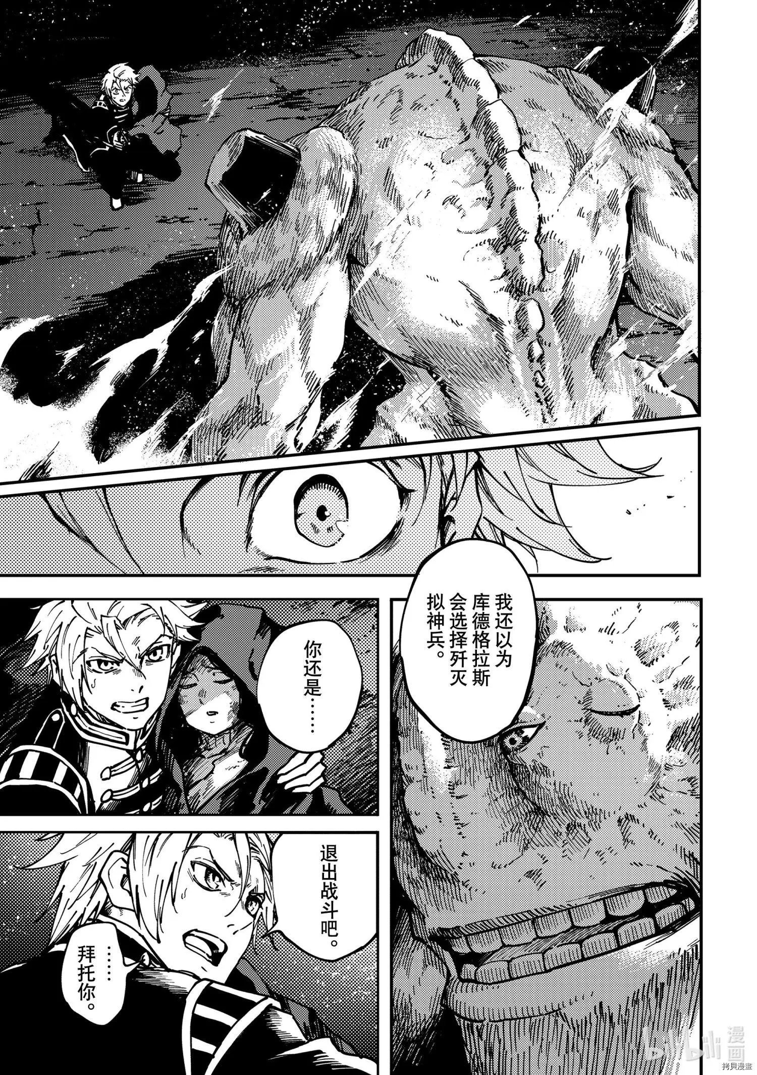 第77话