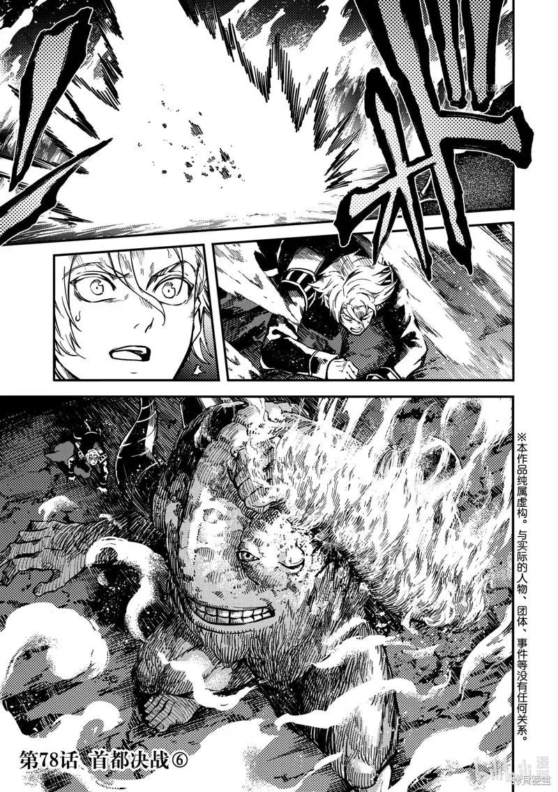 第78话
