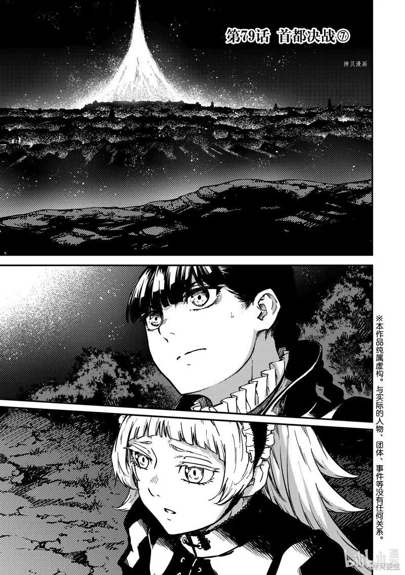 第79话