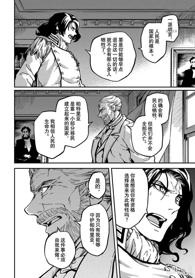 第79话