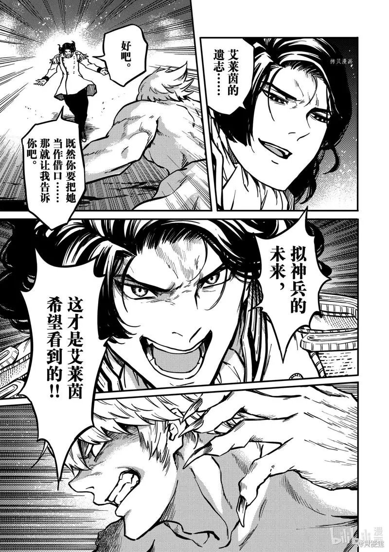 第79话