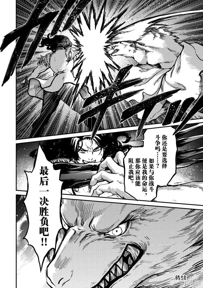 第79话