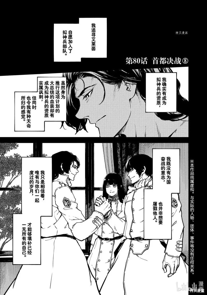 第80话