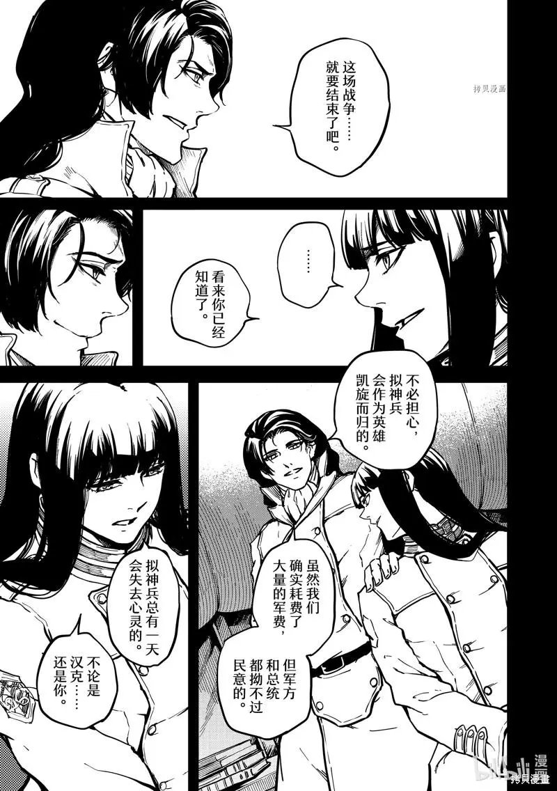 第80话