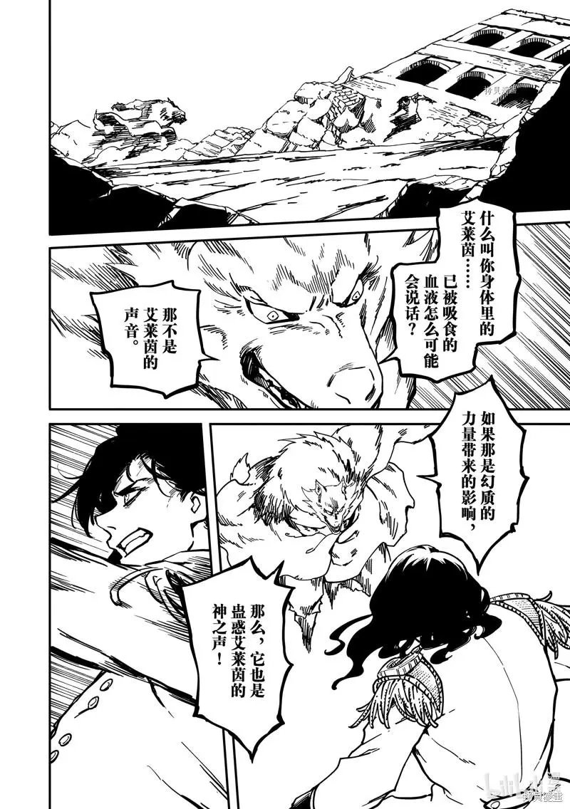 第80话