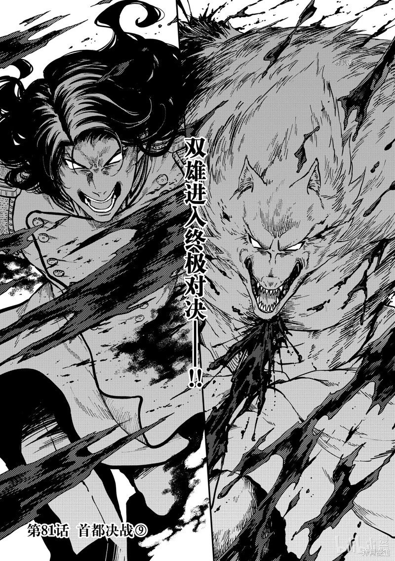 第81话