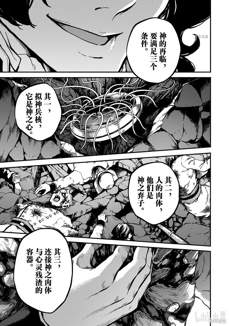 第82话