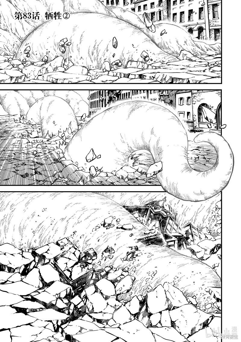 第83话