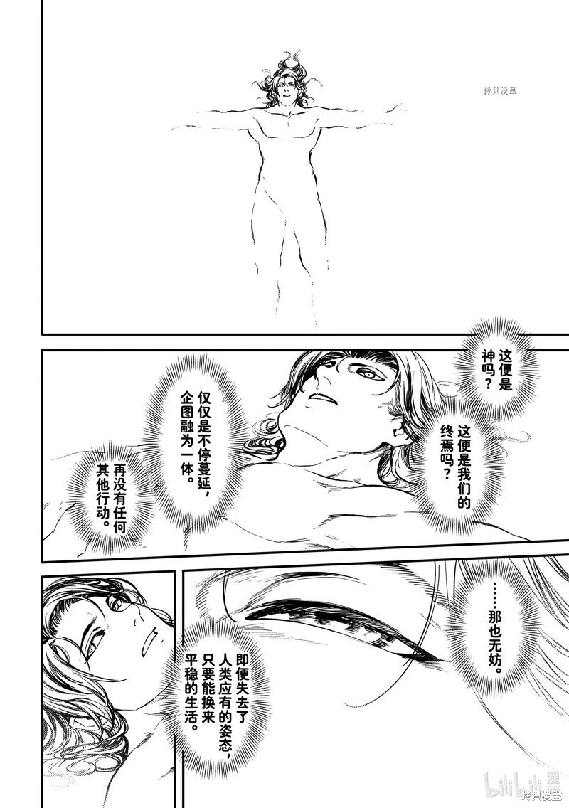 第83话