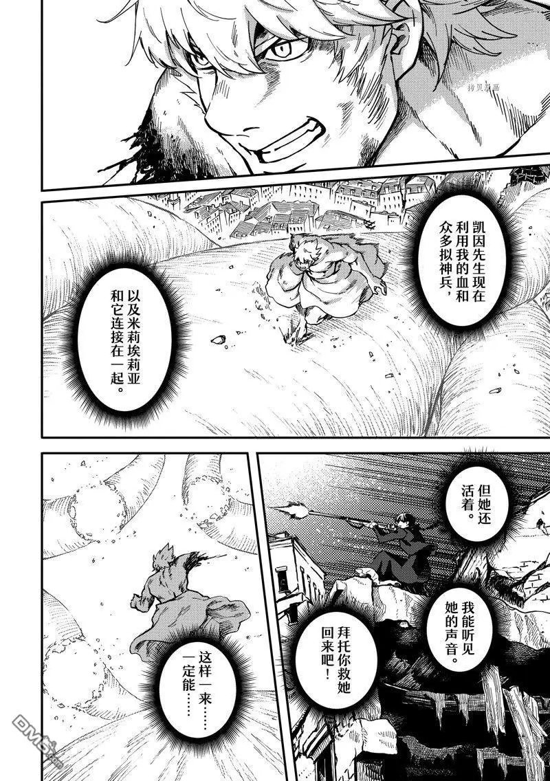 第84话 试看版