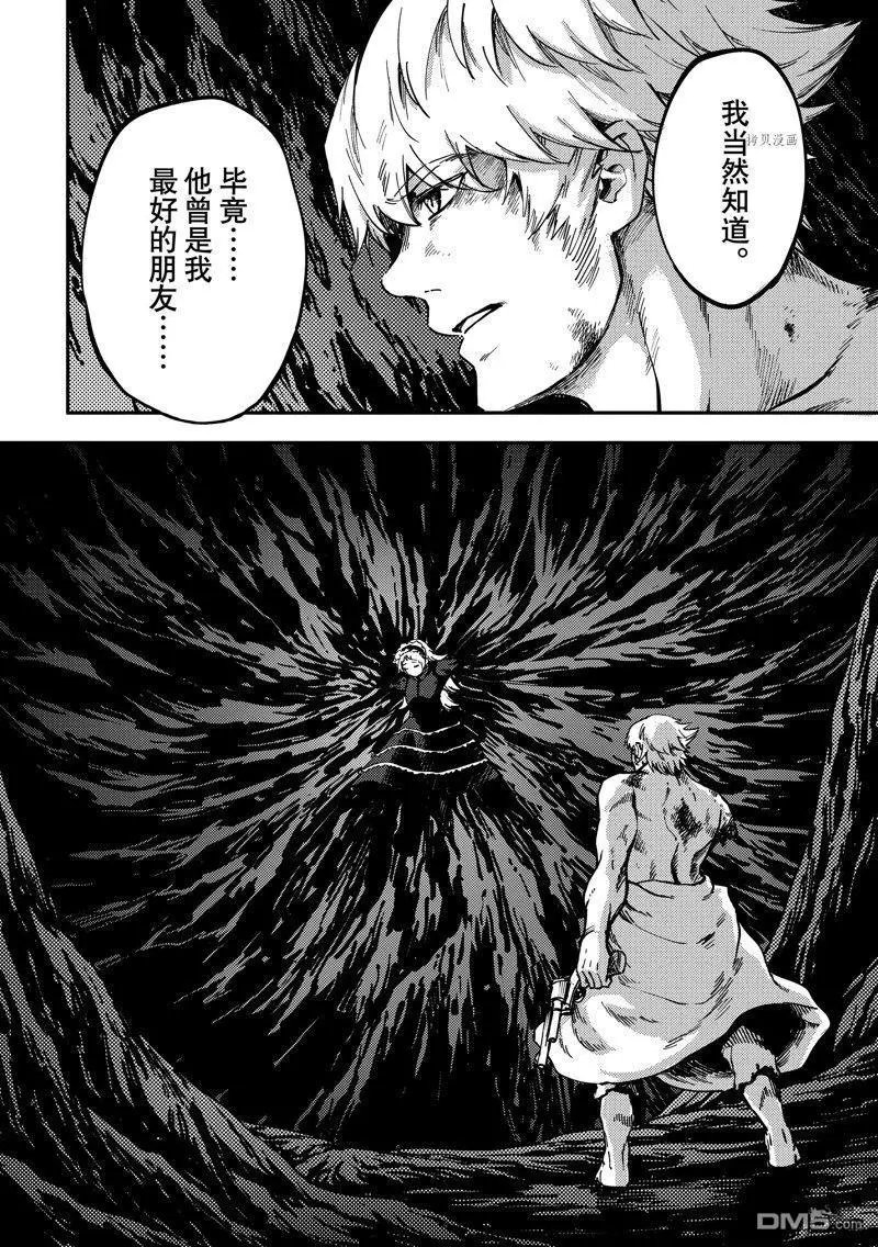 第84话 试看版