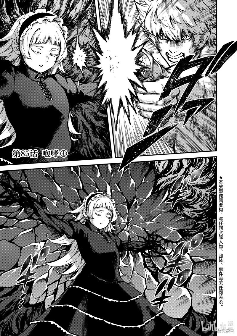 第85话