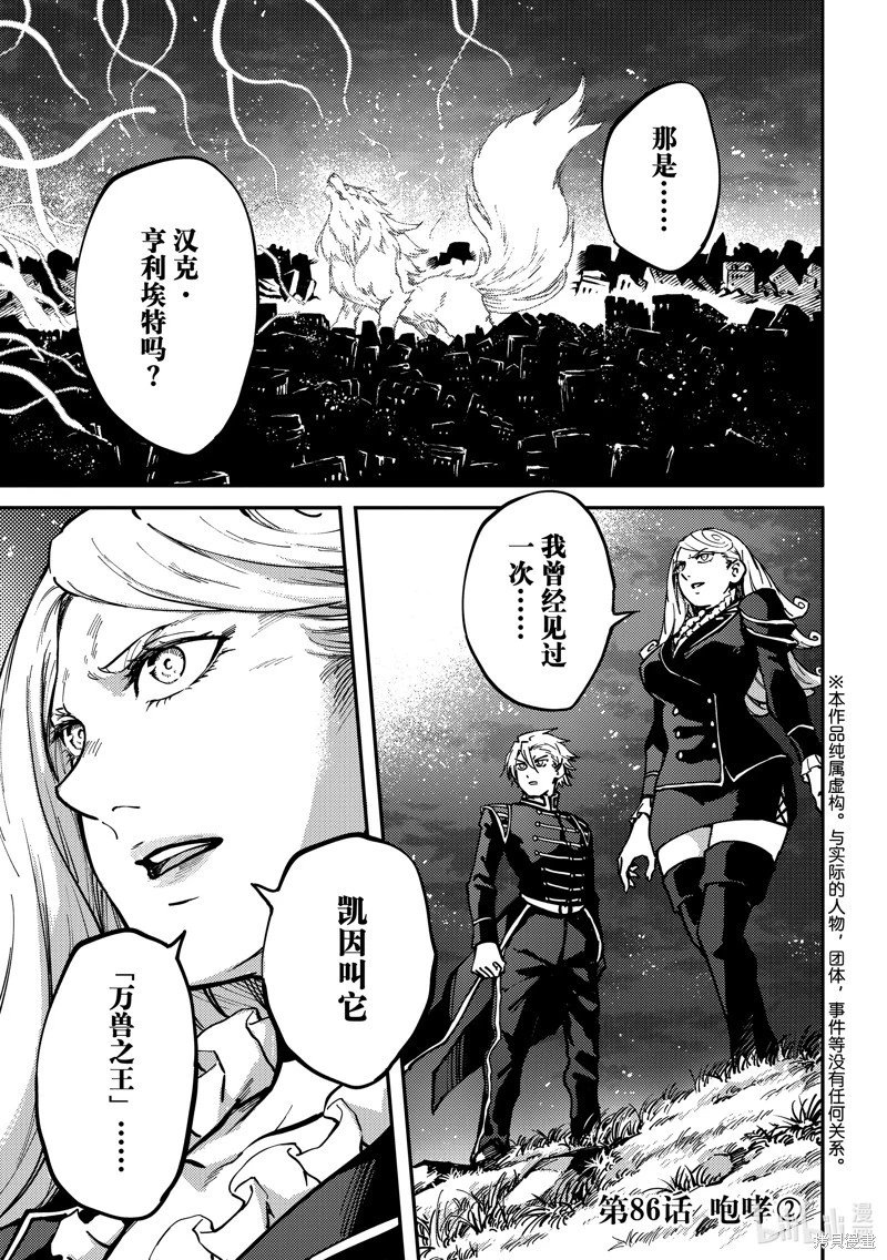 第86话
