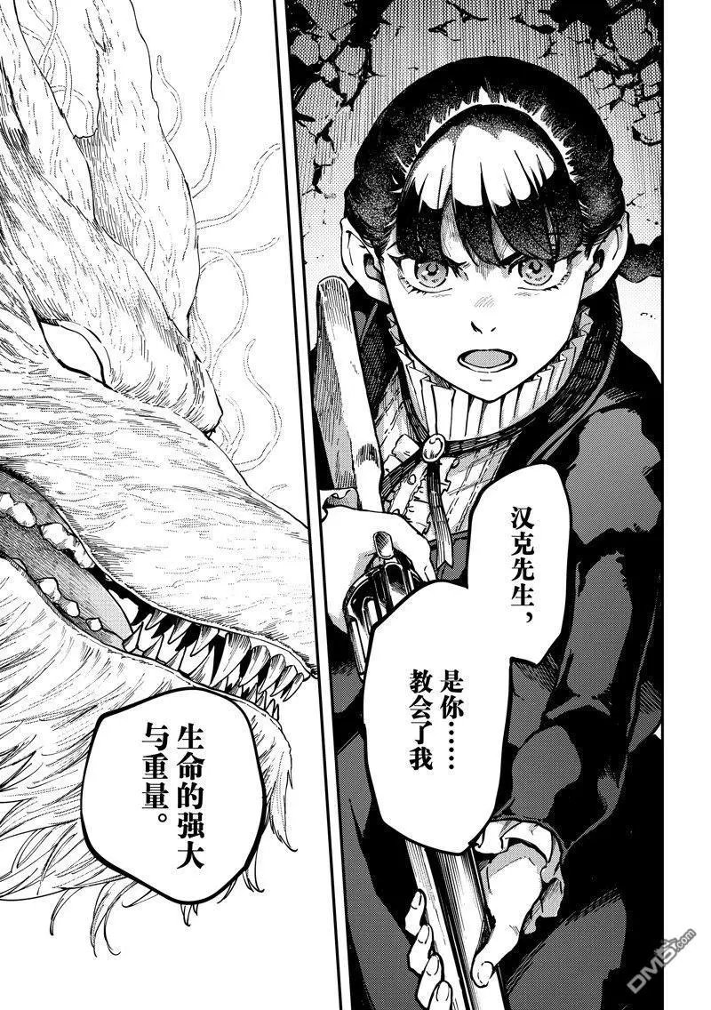 第87话 试看版