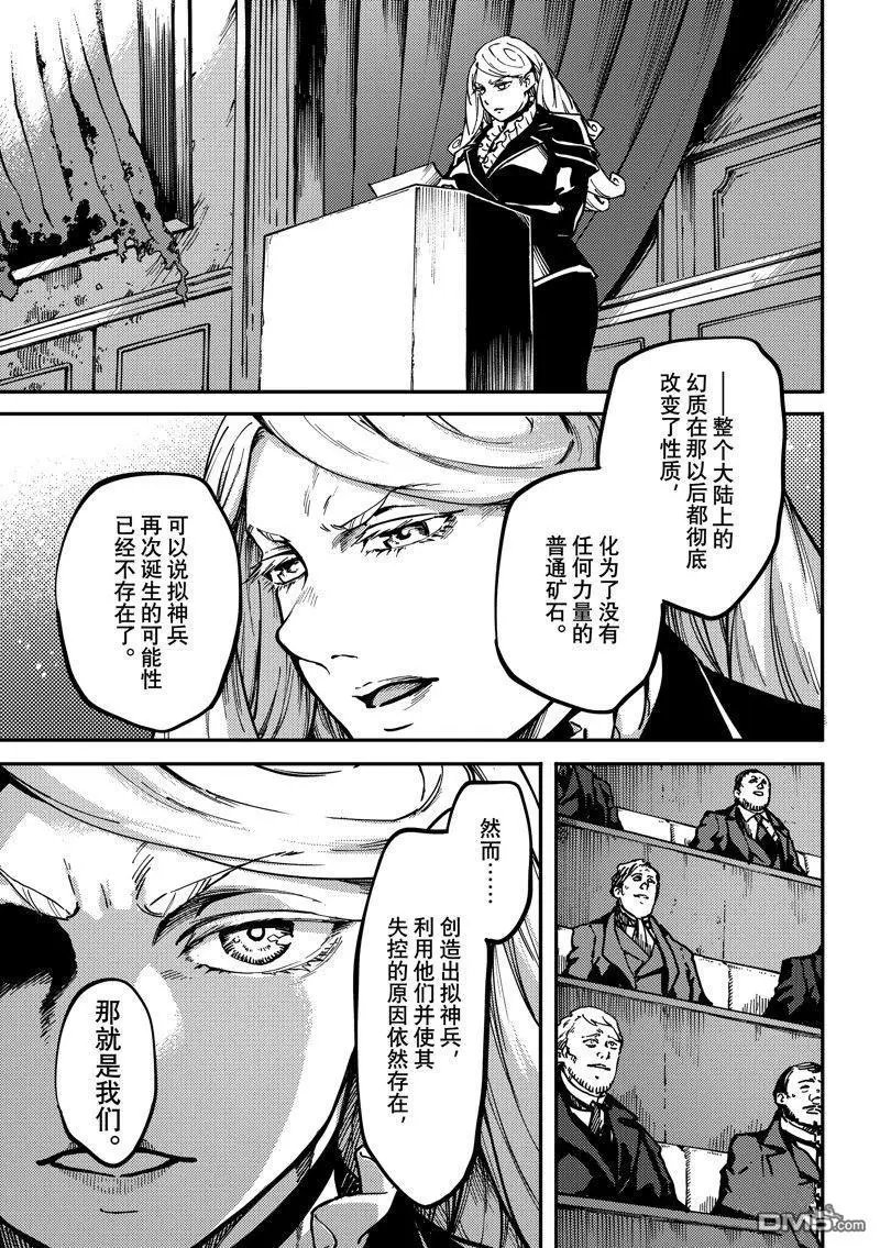 第87话 试看版