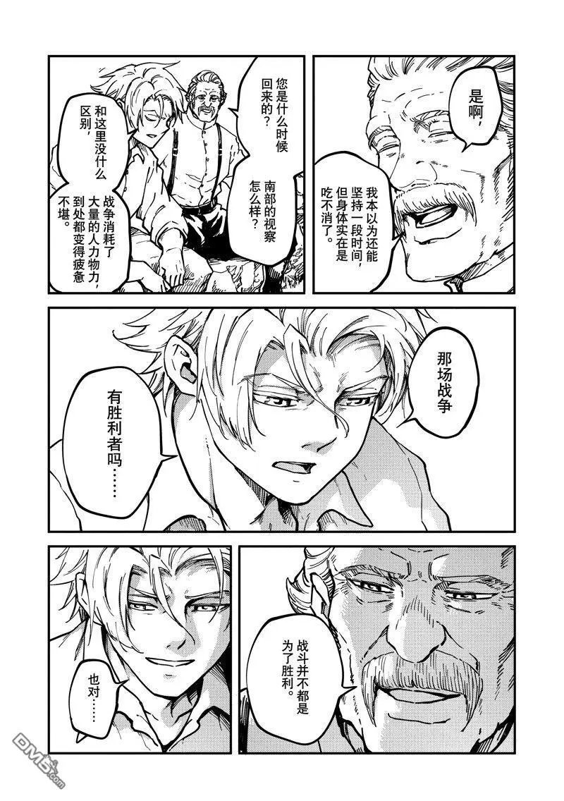 第87话 试看版