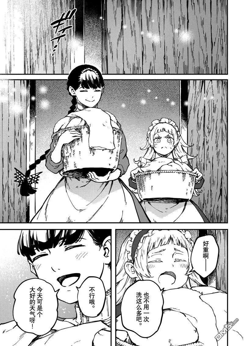 第87话 试看版