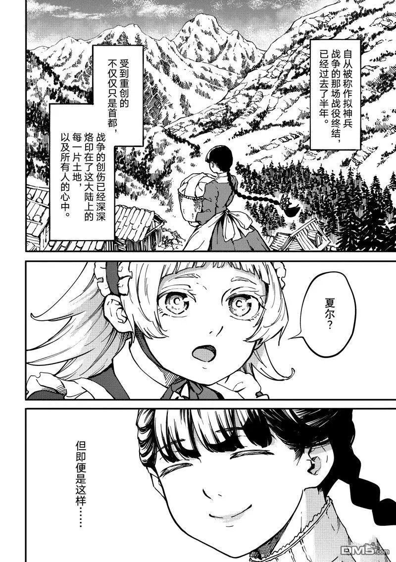 第87话 试看版