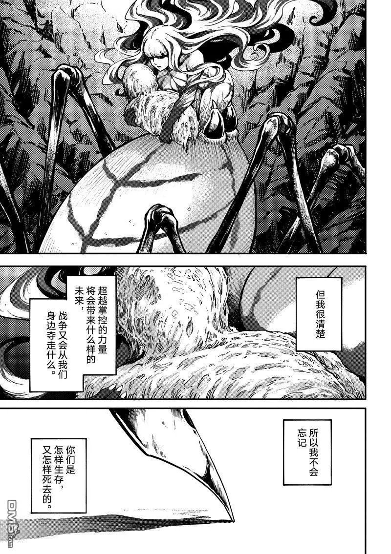 第87话 试看版