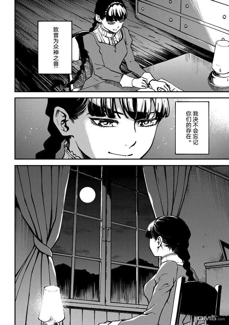 第87话 试看版
