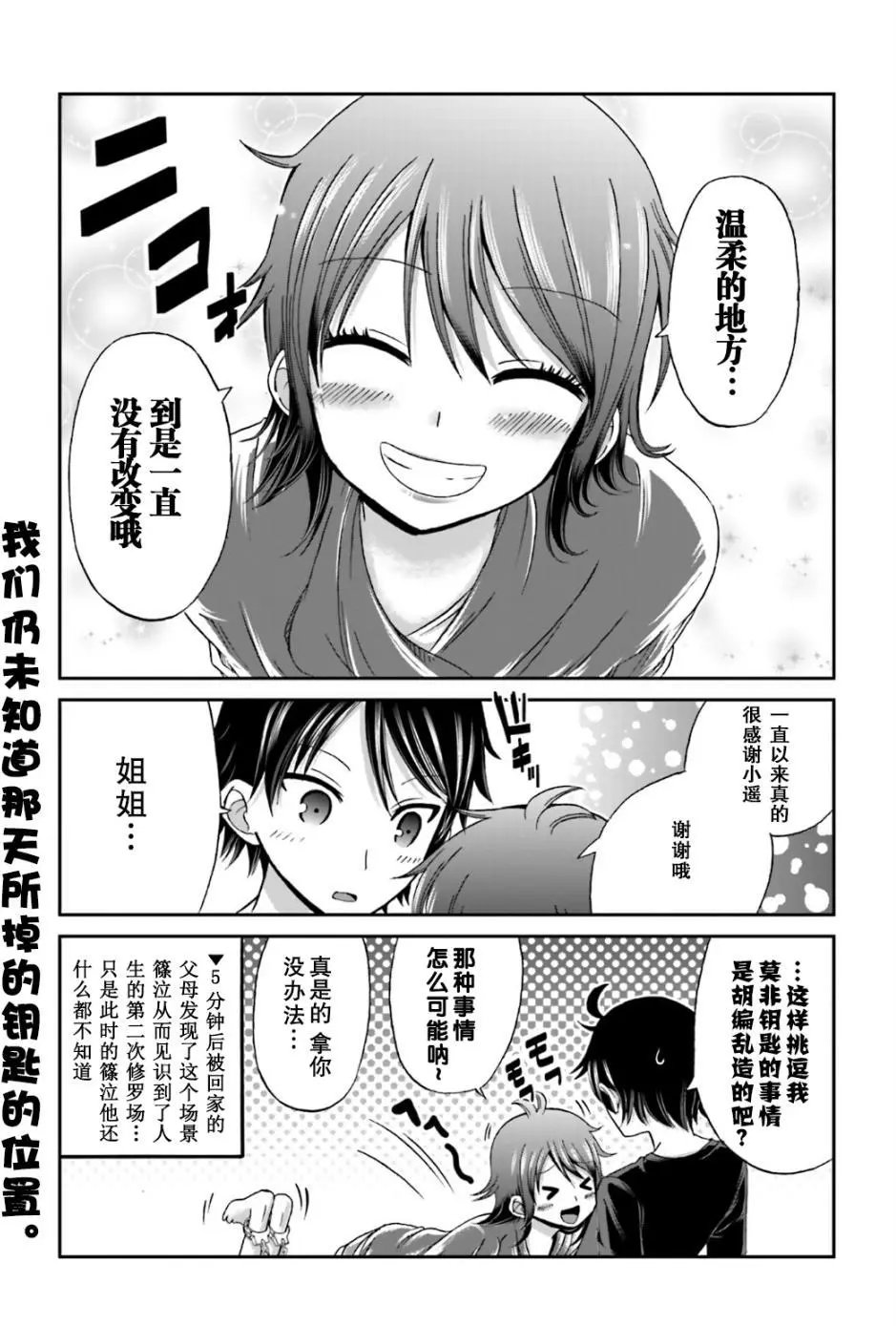 第10回