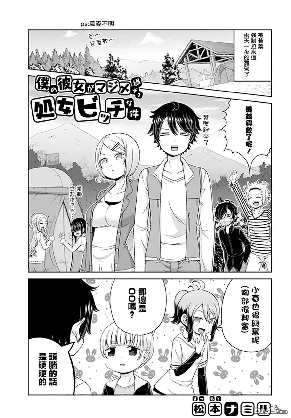 第86话