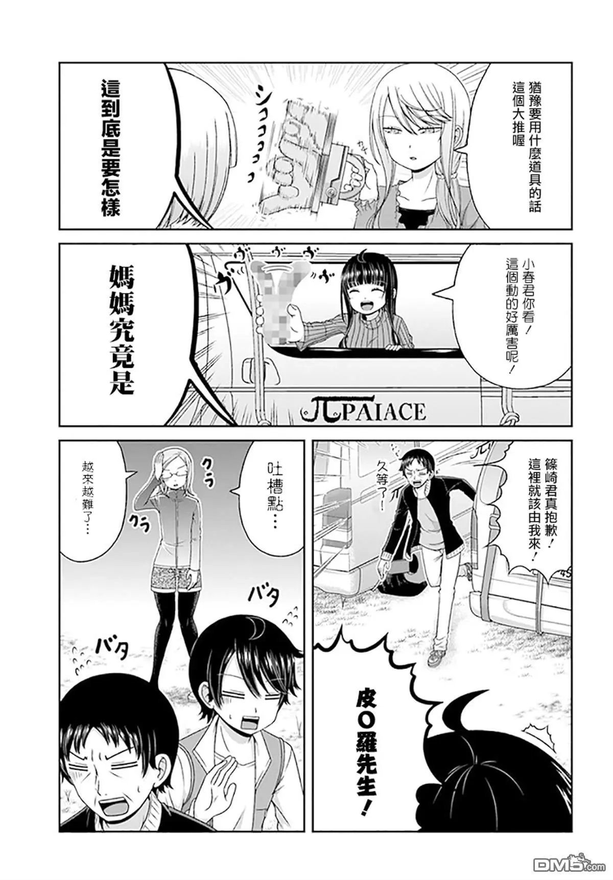 第86话